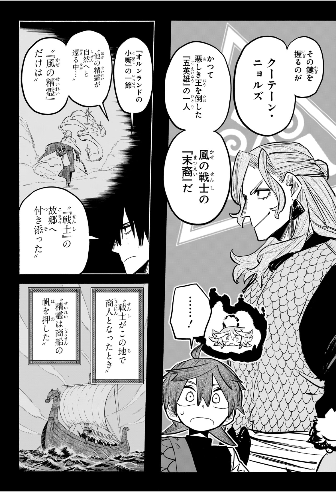 灯火のオテル Chap 16 - Next Chap 17