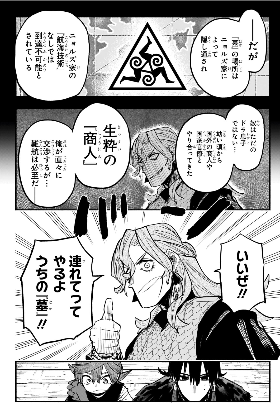 灯火のオテル Chap 16 - Next Chap 17