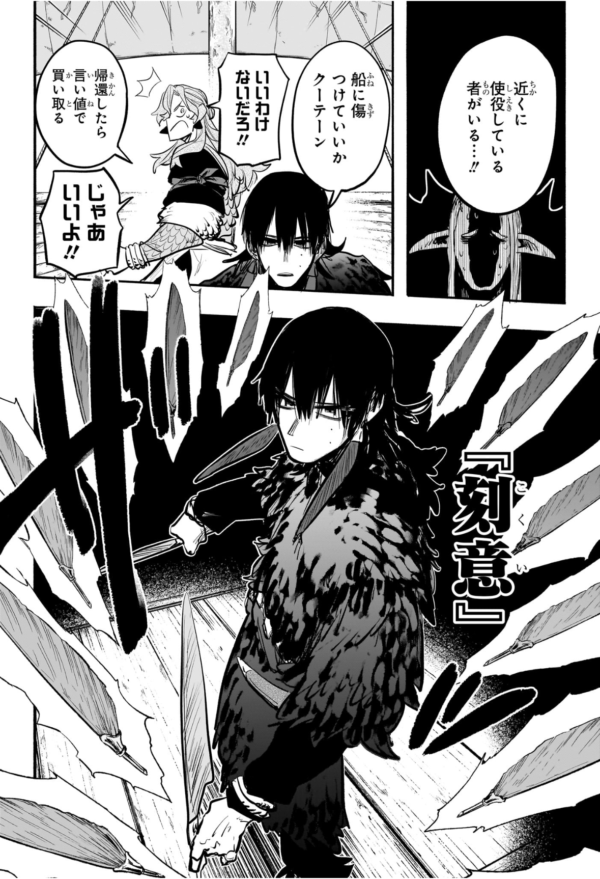 灯火のオテル Chap 16 - Next Chap 17