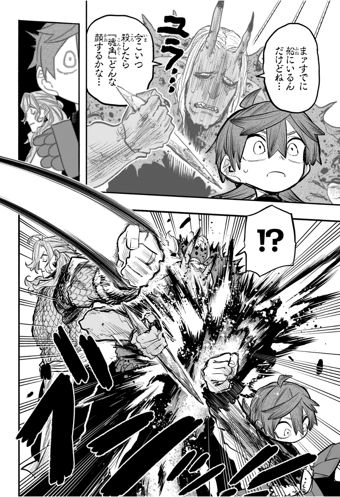 灯火のオテル Chap 16 - Next Chap 17