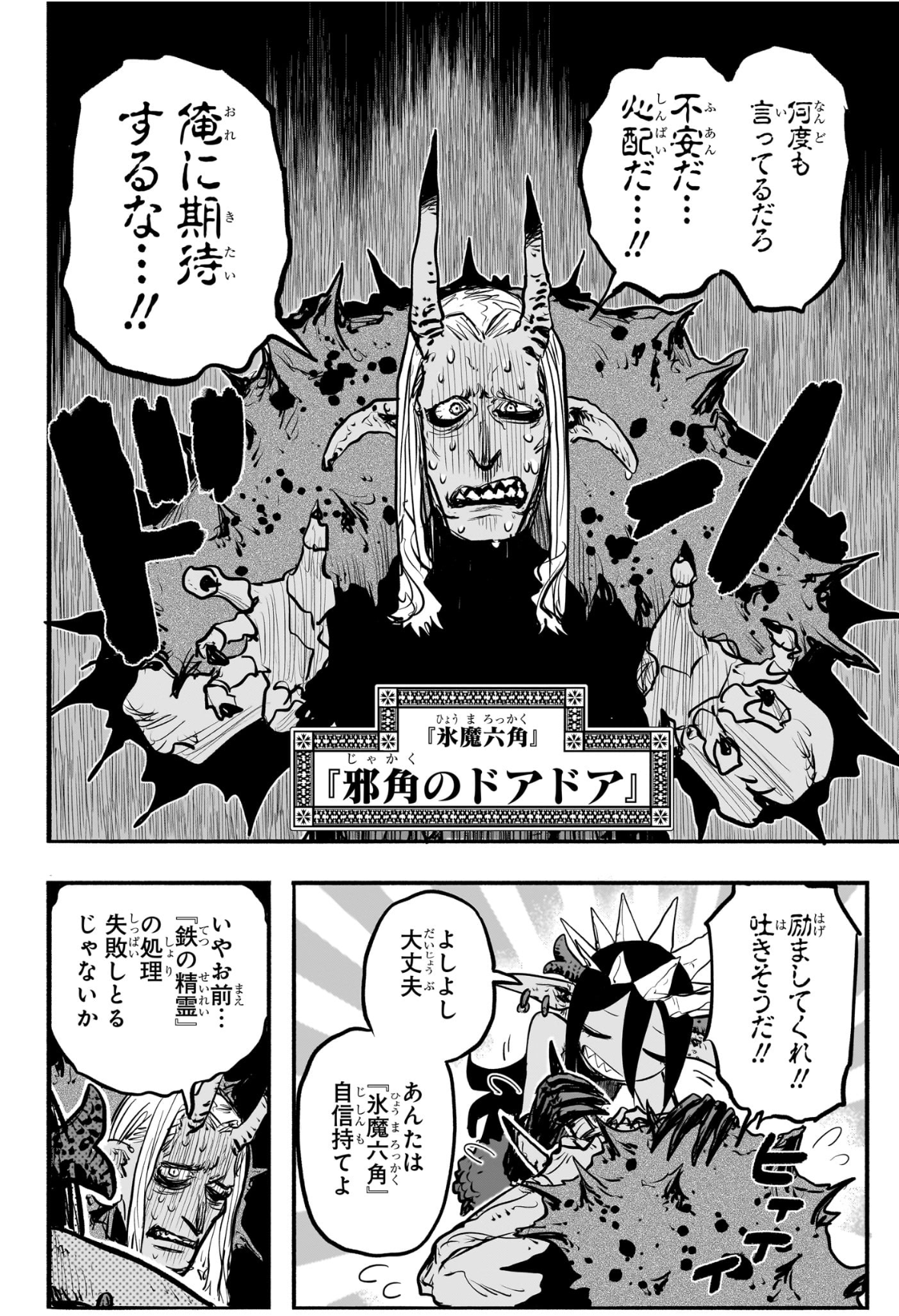 灯火のオテル Chap 16 - Next Chap 17