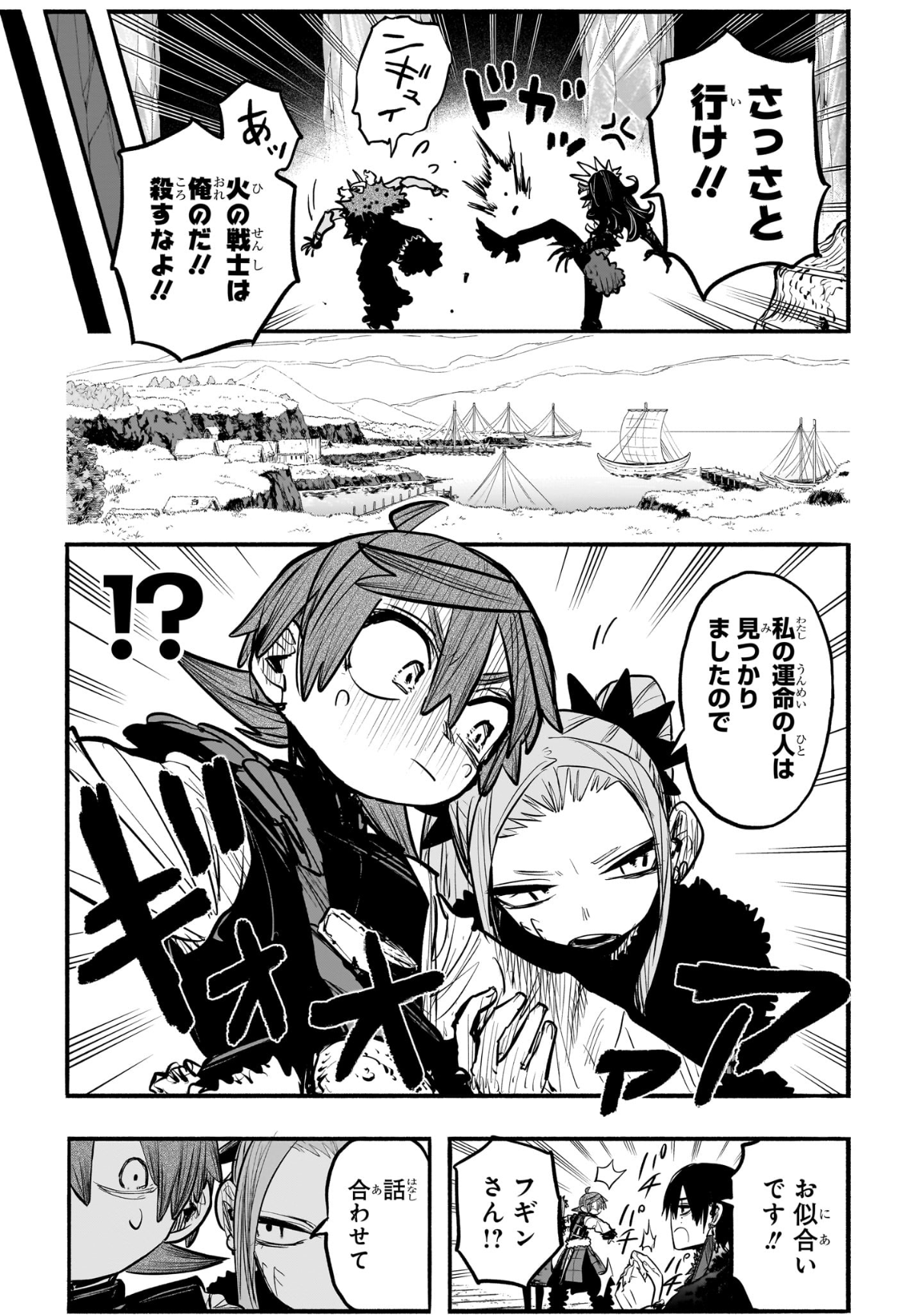 灯火のオテル Chap 16 - Next Chap 17