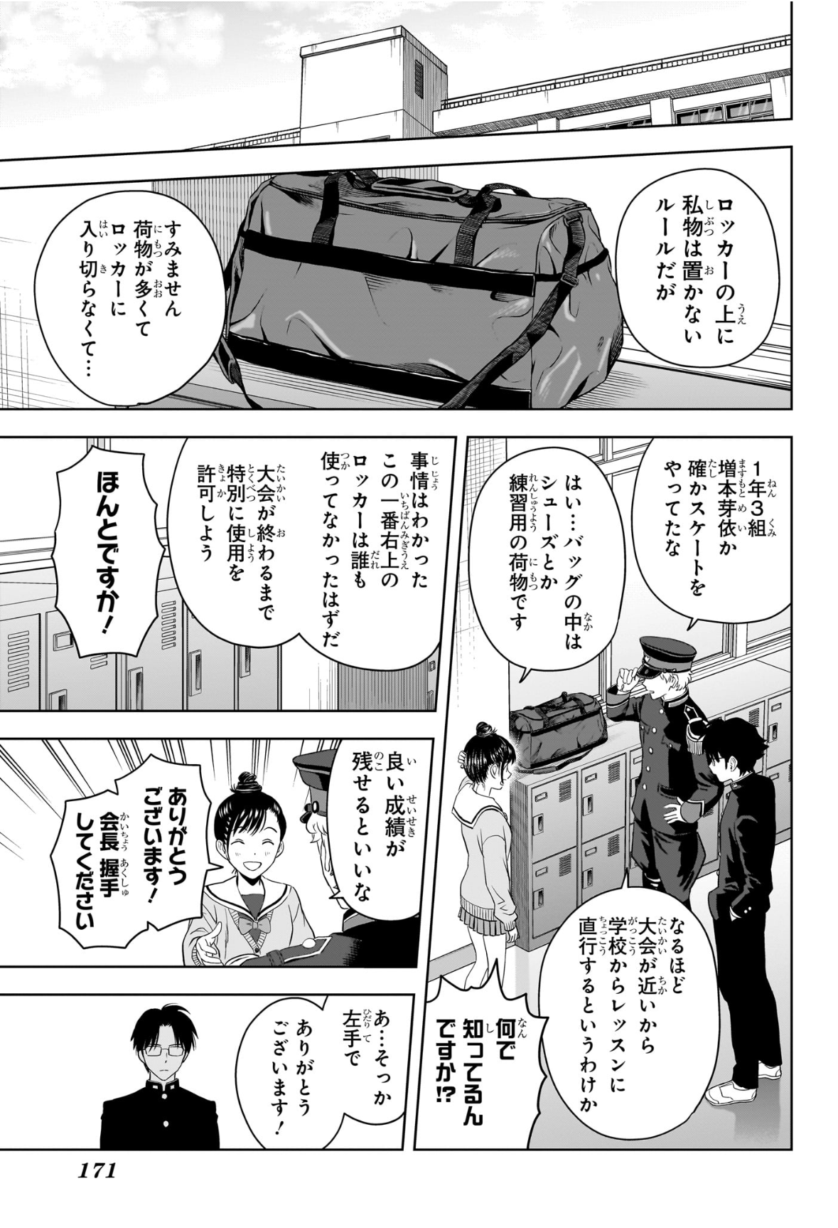 ウィッチウォッチ Chap 215 - Next Chap 216
