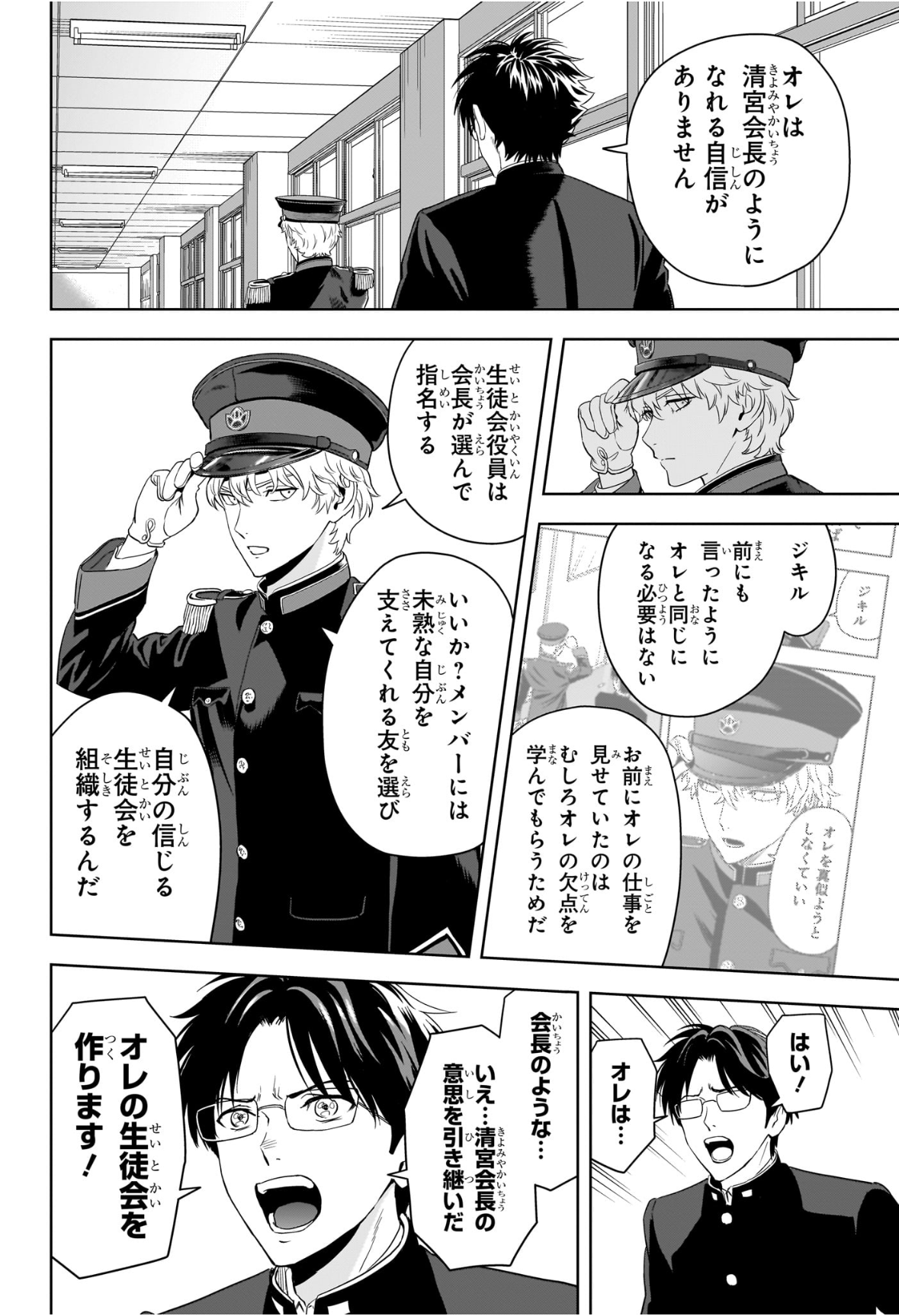 ウィッチウォッチ Chap 215 - Next Chap 216