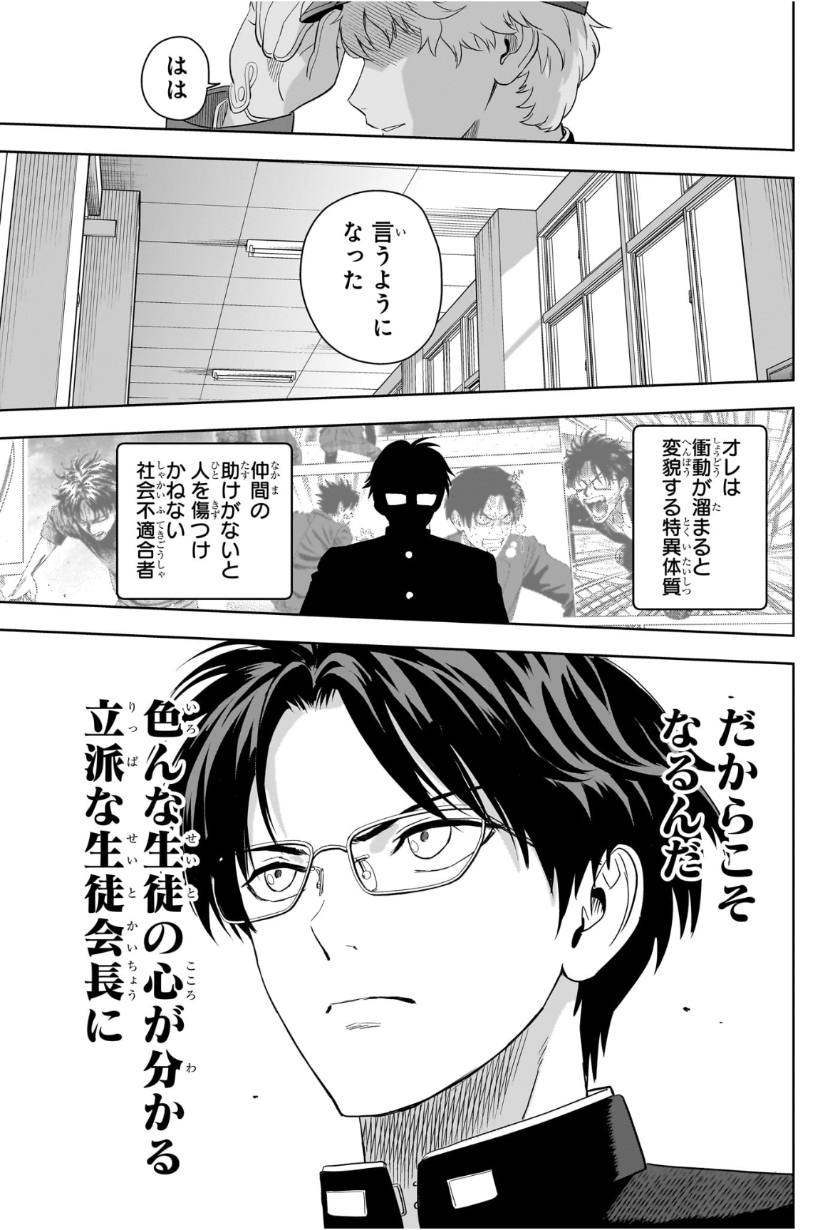 ウィッチウォッチ Chap 215 - Next Chap 216