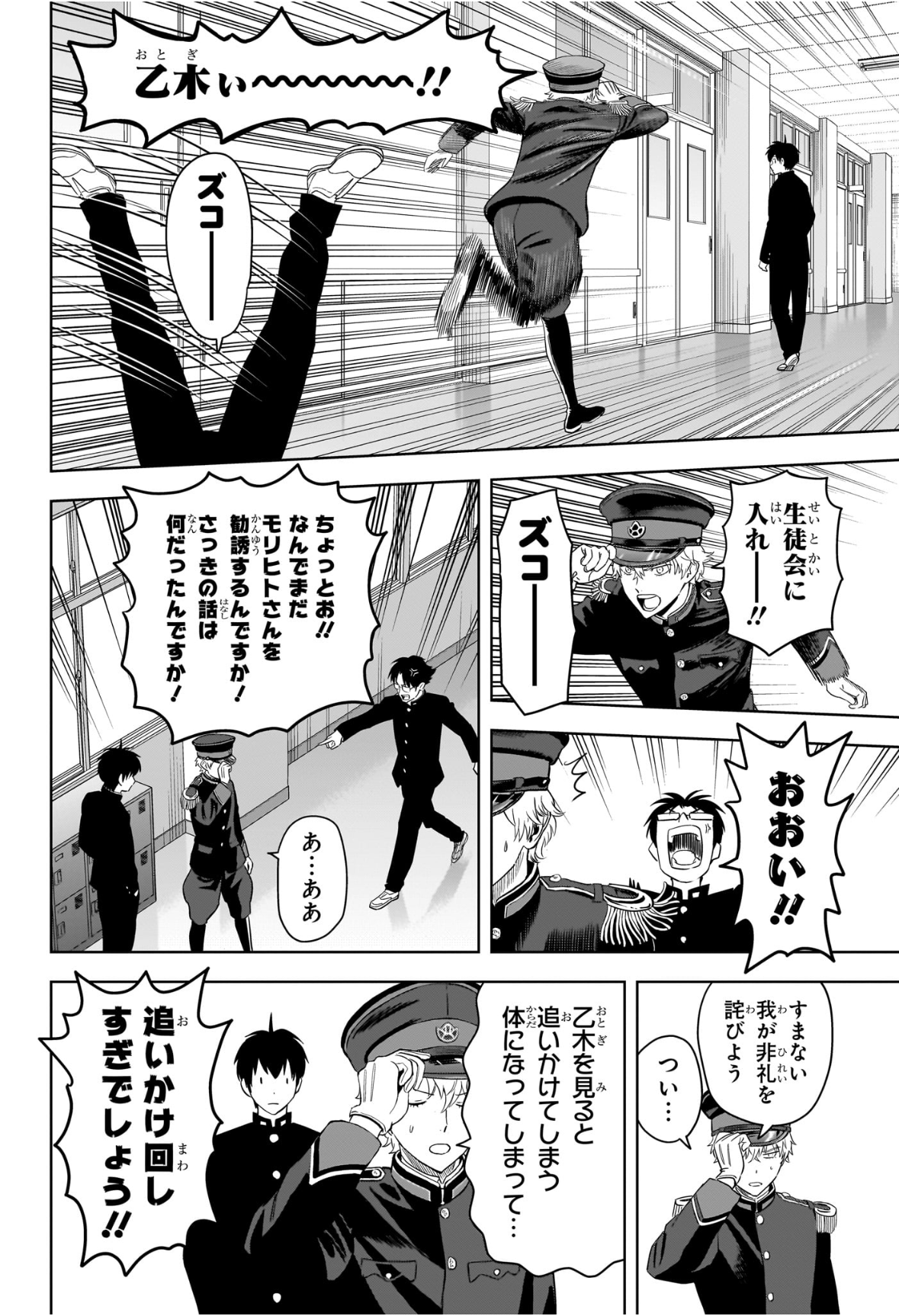 ウィッチウォッチ Chap 215 - Next Chap 216
