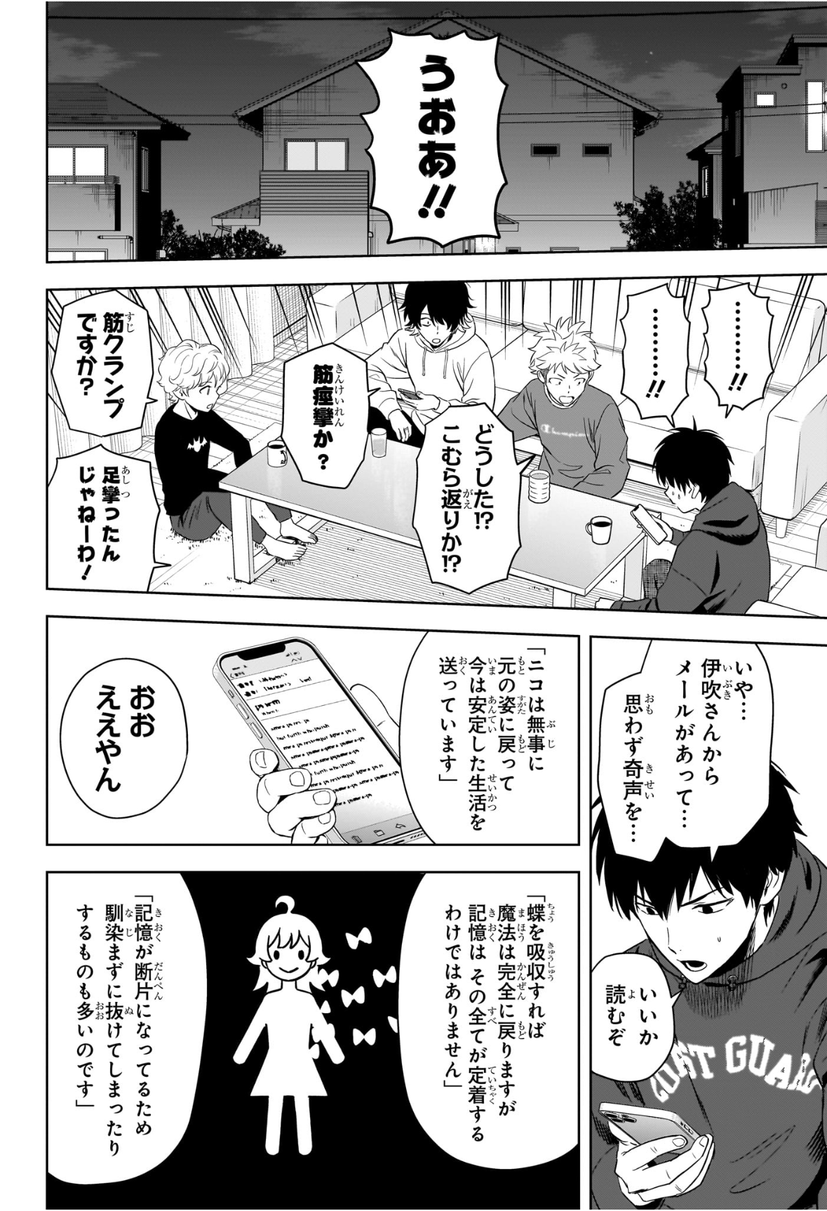 ウィッチウォッチ Chap 215 - Next Chap 216