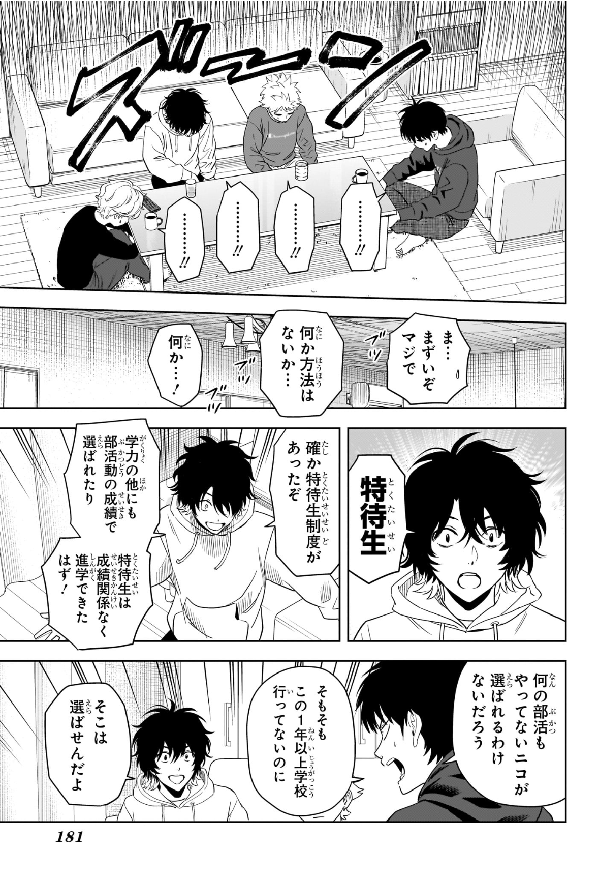 ウィッチウォッチ Chap 215 - Next Chap 216