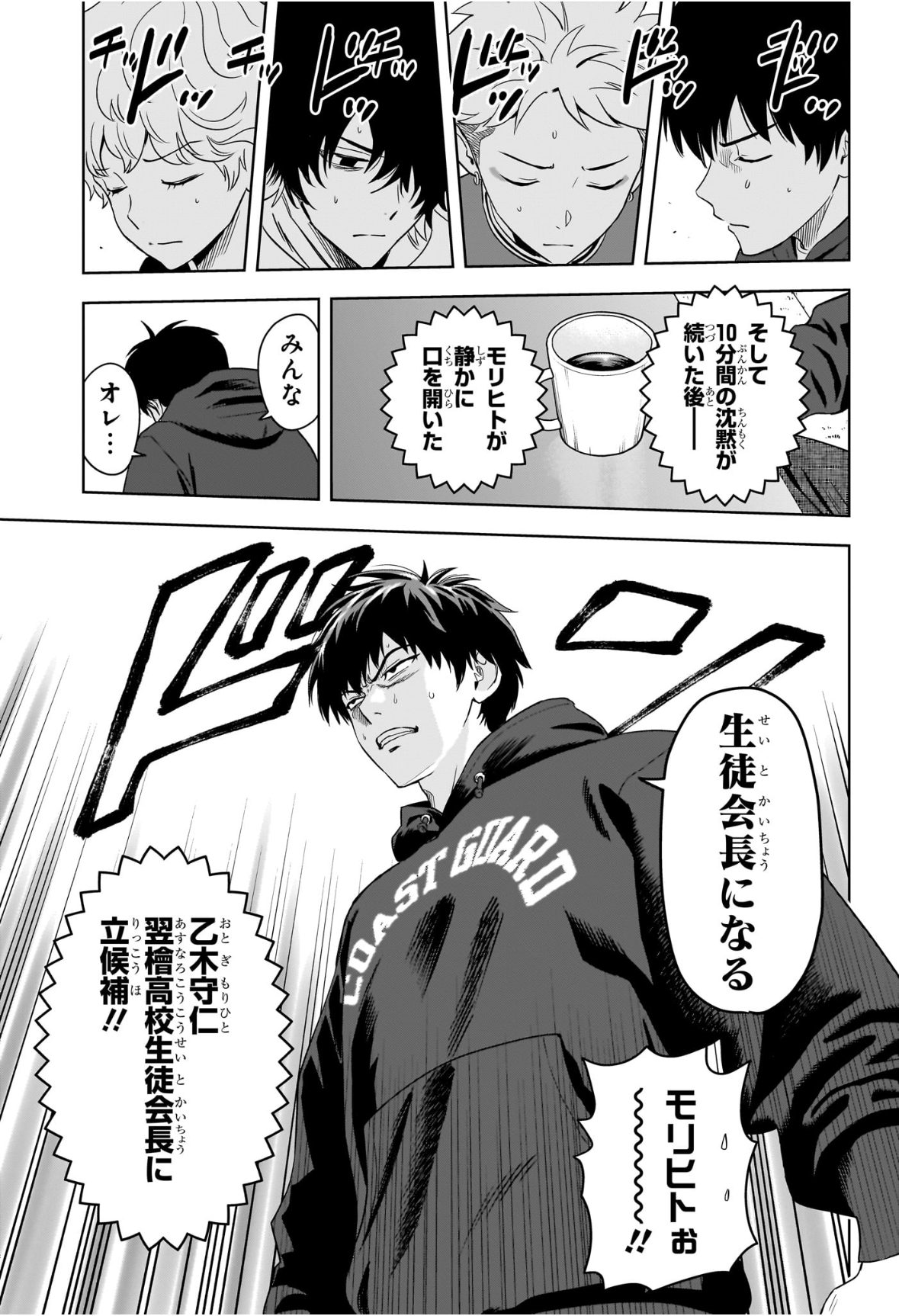 ウィッチウォッチ Chap 215 - Next Chap 216