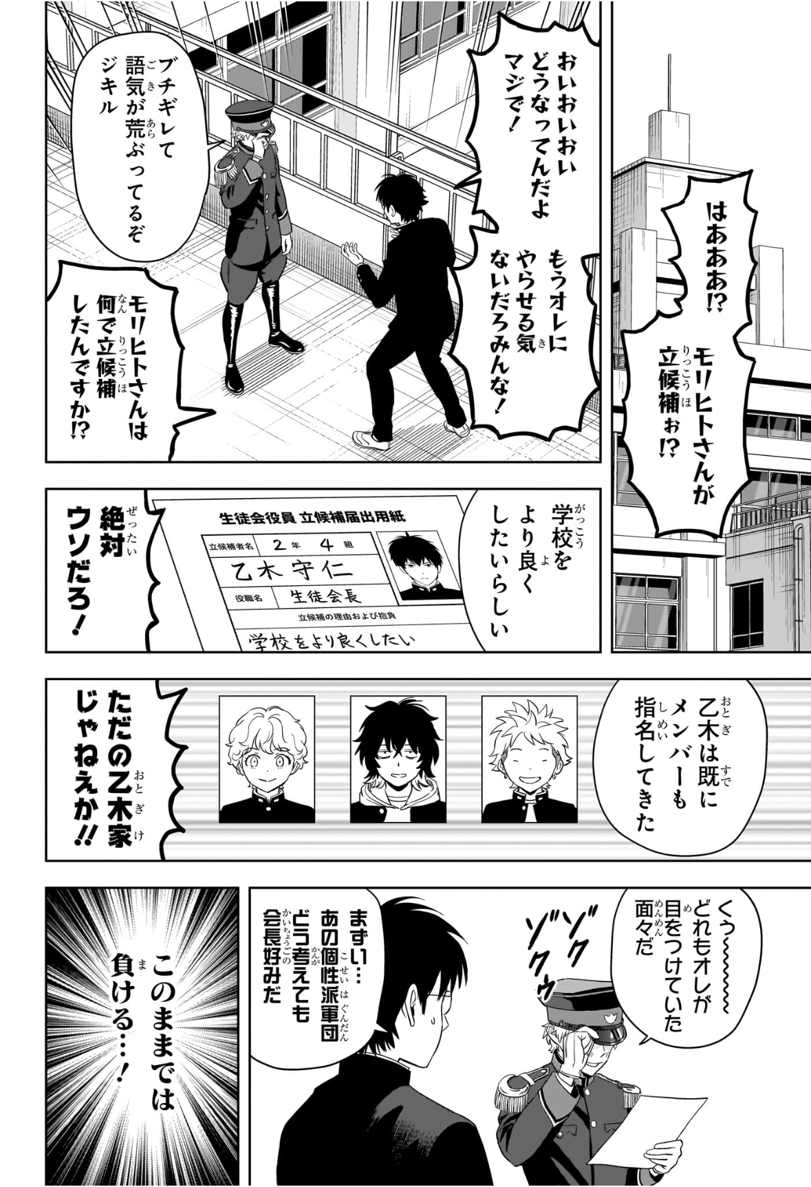 ウィッチウォッチ Chap 215 - Next Chap 216