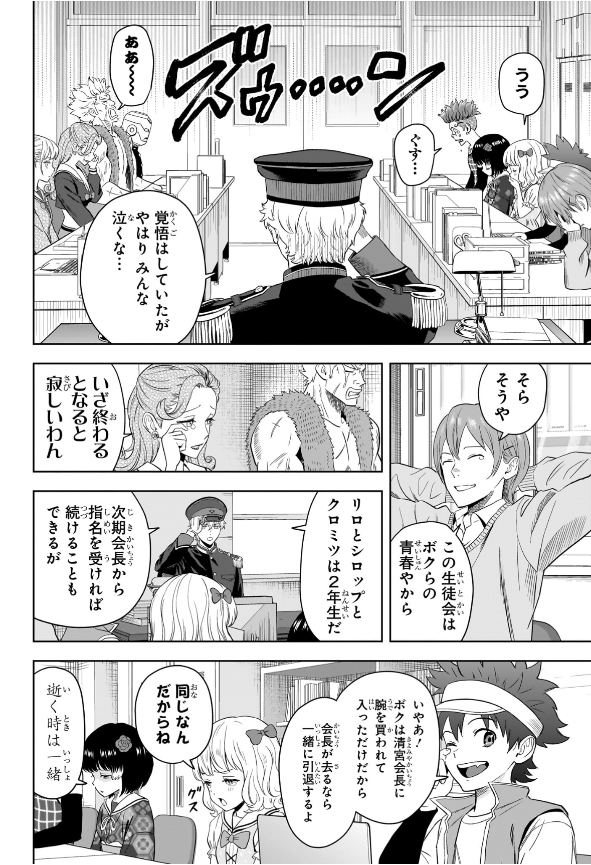 ウィッチウォッチ Chap 215 - Next Chap 216