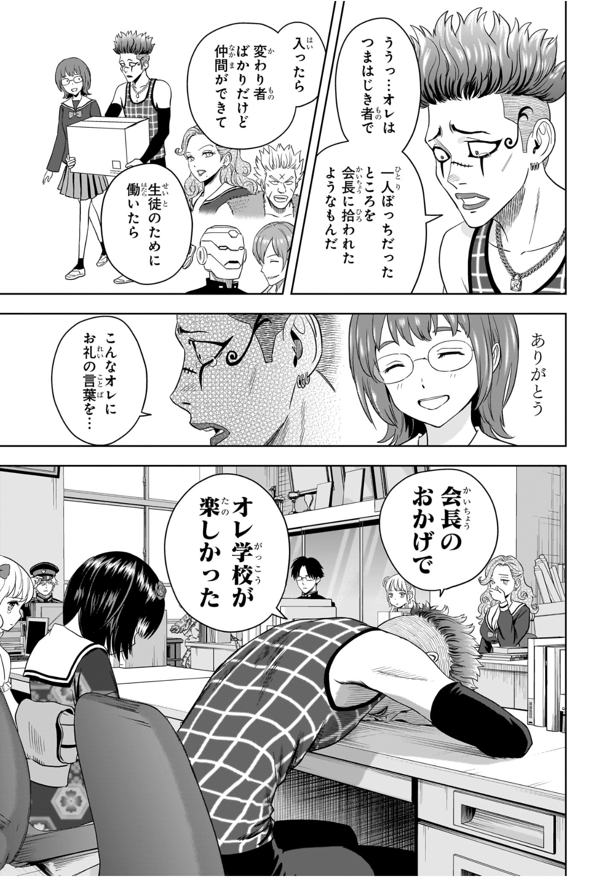 ウィッチウォッチ Chap 215 - Next Chap 216