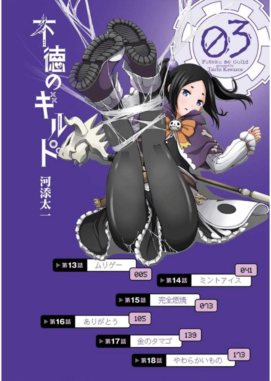Futoku no Guild Chap 13 - Next Chap 14
