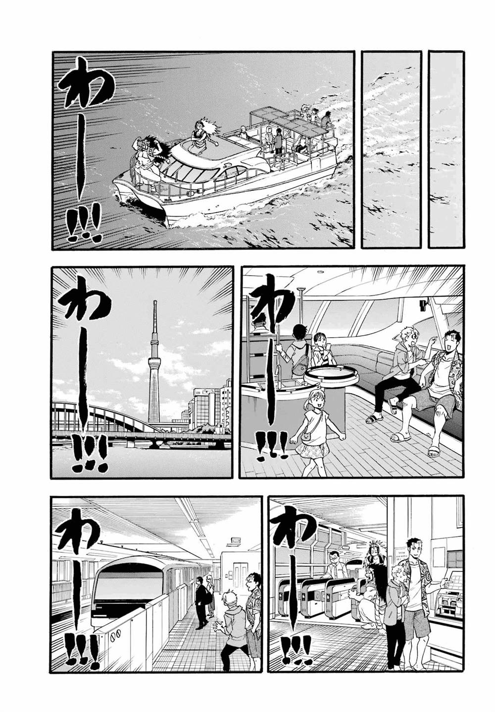 Yomi no Tsugai Chap 11 - Next Chap 12