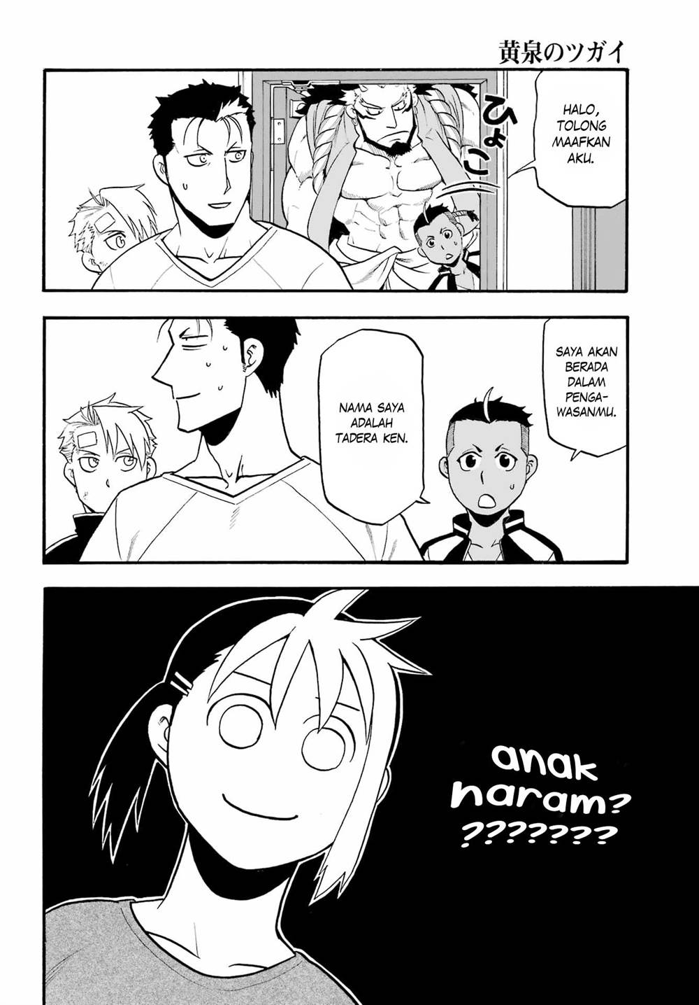 Yomi no Tsugai Chap 14 - Next Chap 15