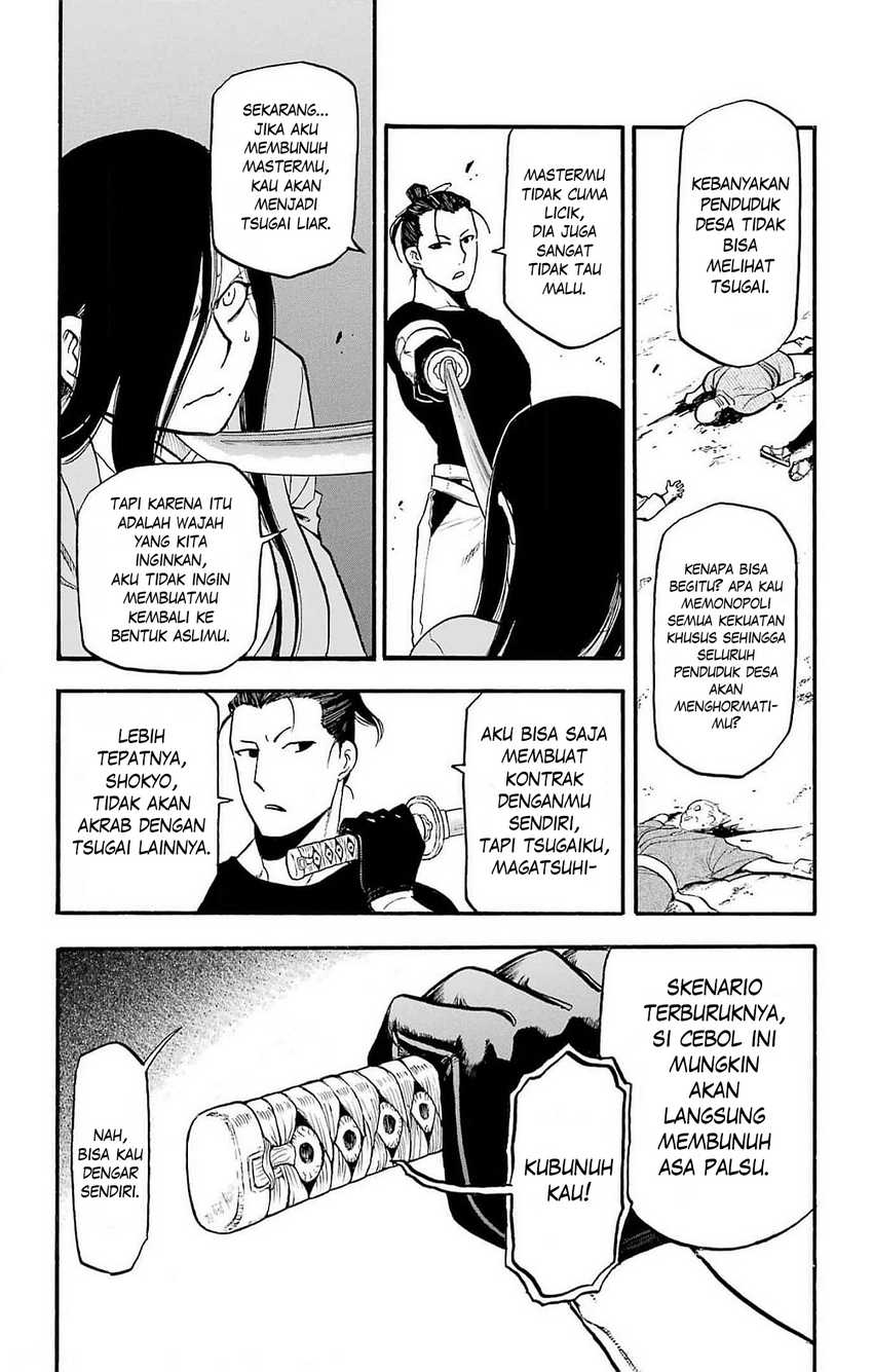 Yomi no Tsugai Chap 17 - Next Chap 18