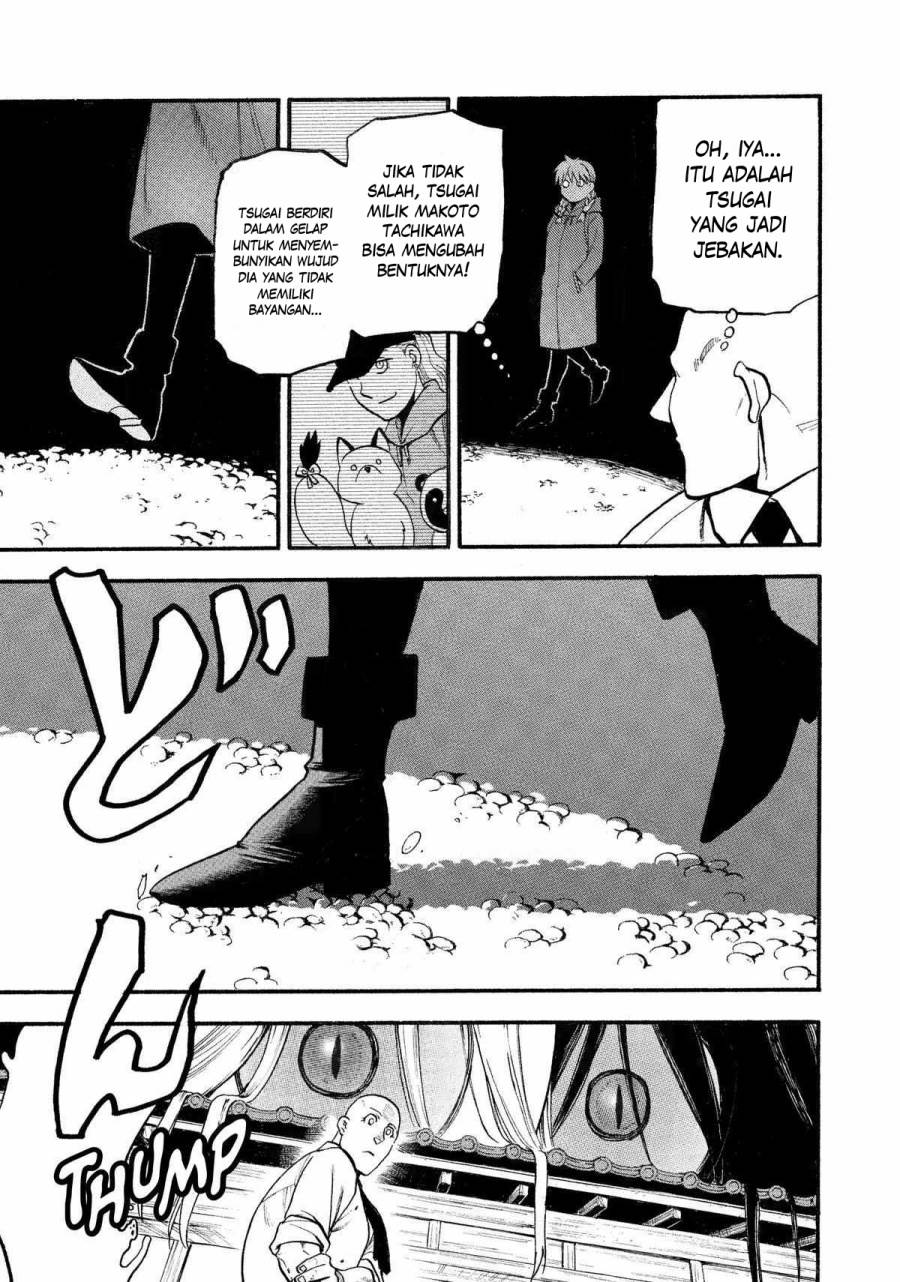 Yomi no Tsugai Chap 22 - Next Chap 23