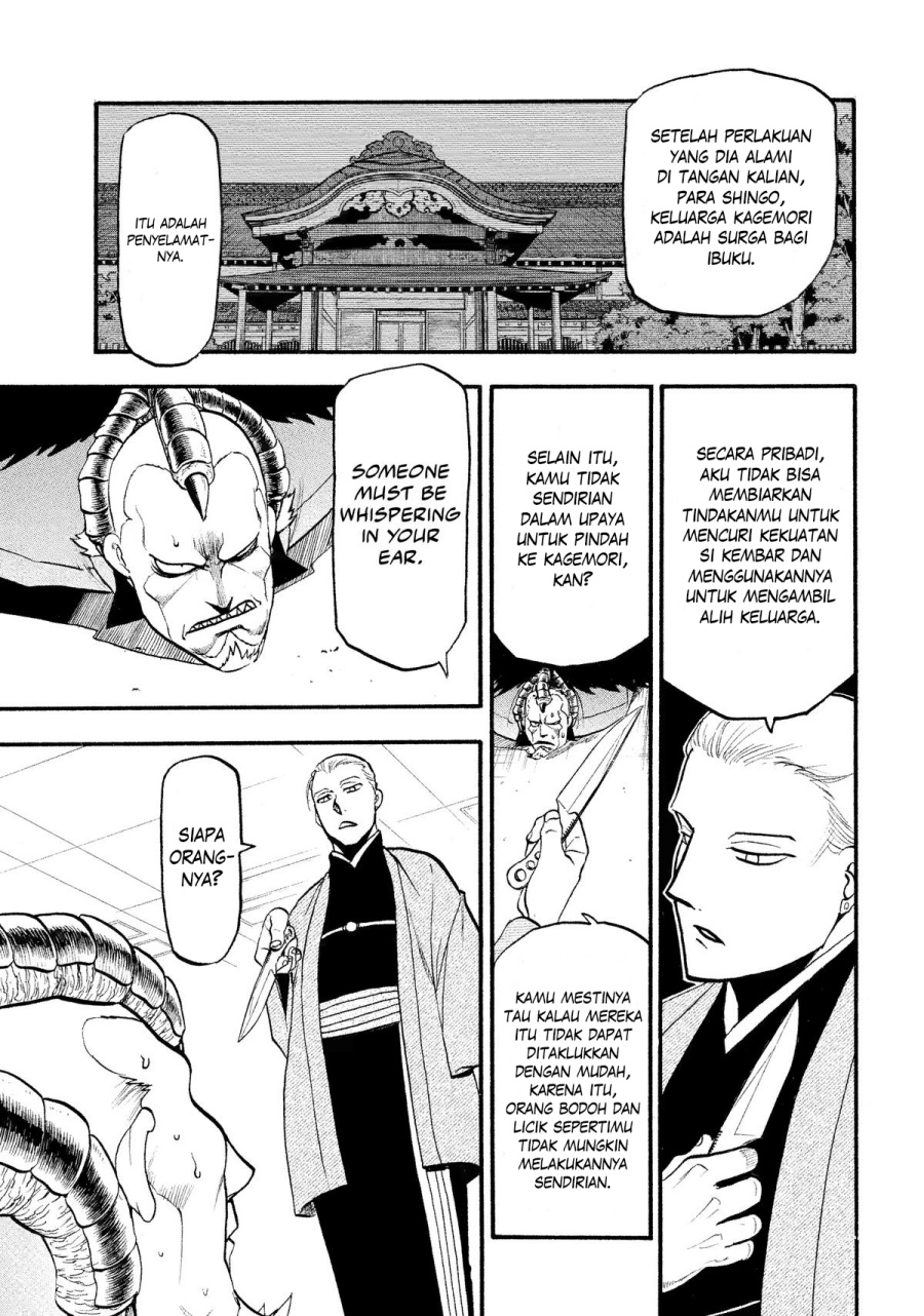 Yomi no Tsugai Chap 26 - Next Chap 27