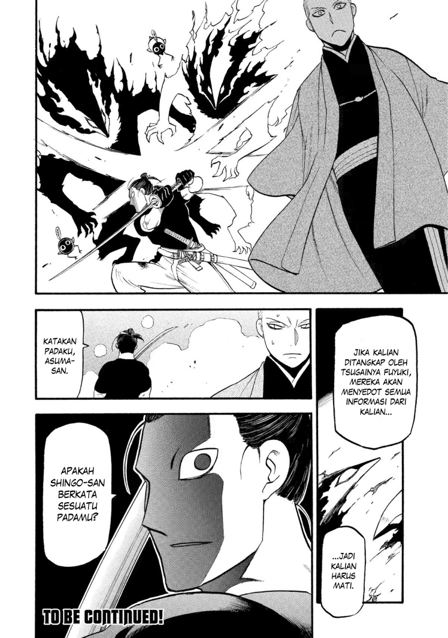 Yomi no Tsugai Chap 26 - Next Chap 27