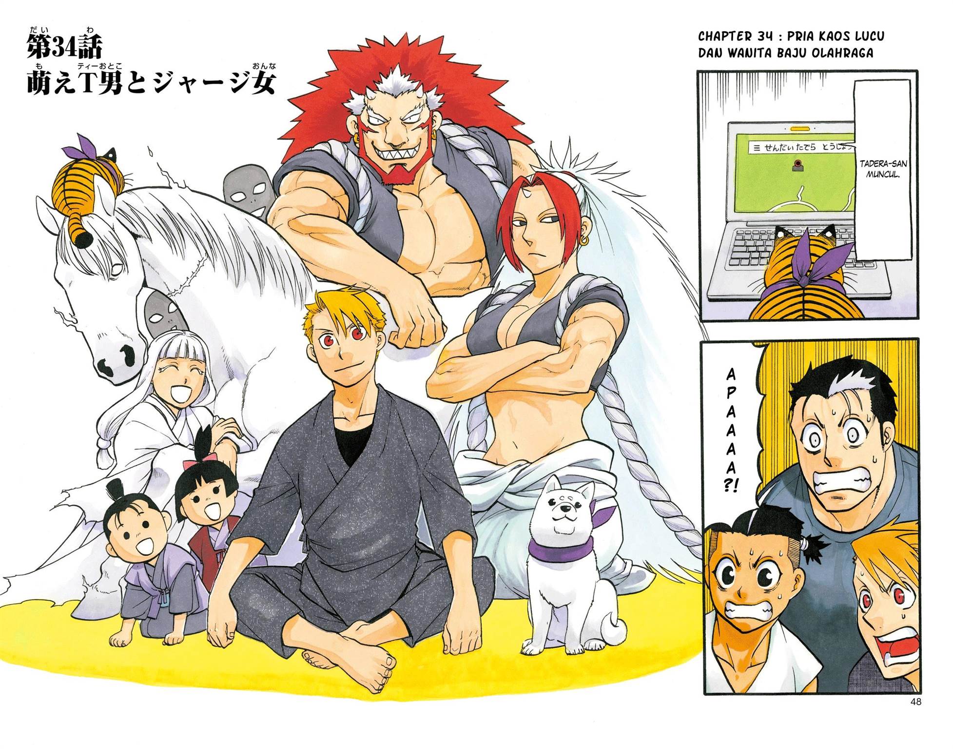 Yomi no Tsugai Chap 34 - Next Chap 35