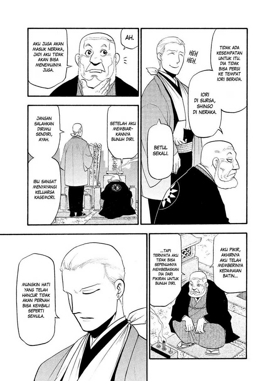 Yomi no Tsugai Chap 35 - Next Chap 36