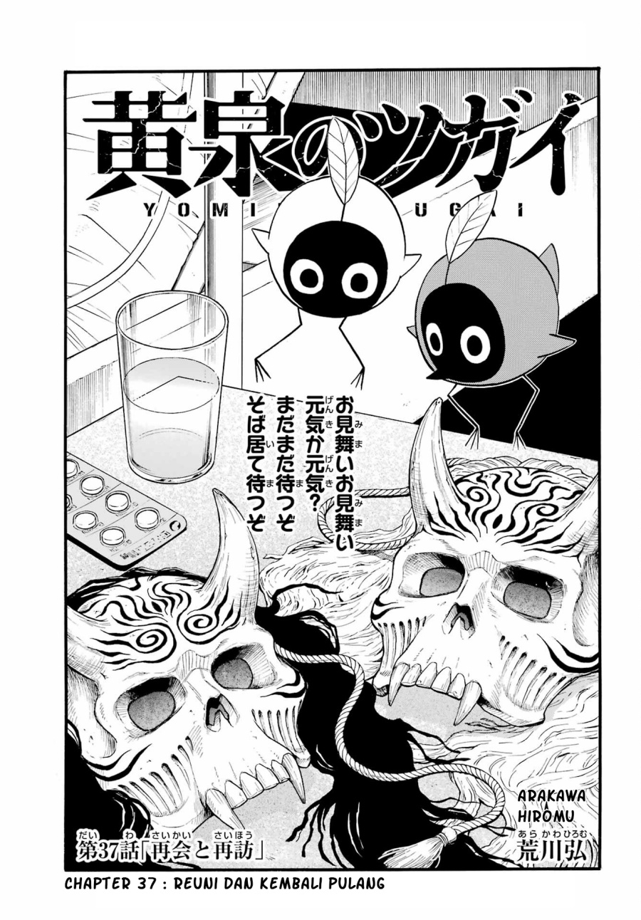 Yomi no Tsugai Chap 37 - Next Chap 38