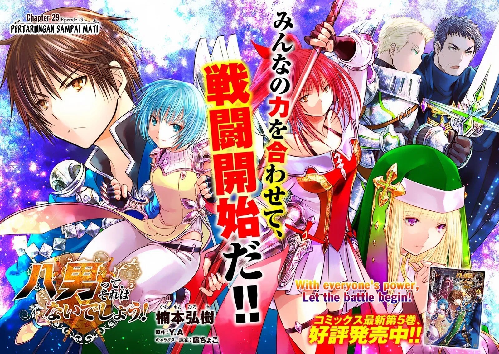 Hachinan tte, Sore wa Nai Deshou! Chap 29 - Next Chap 30