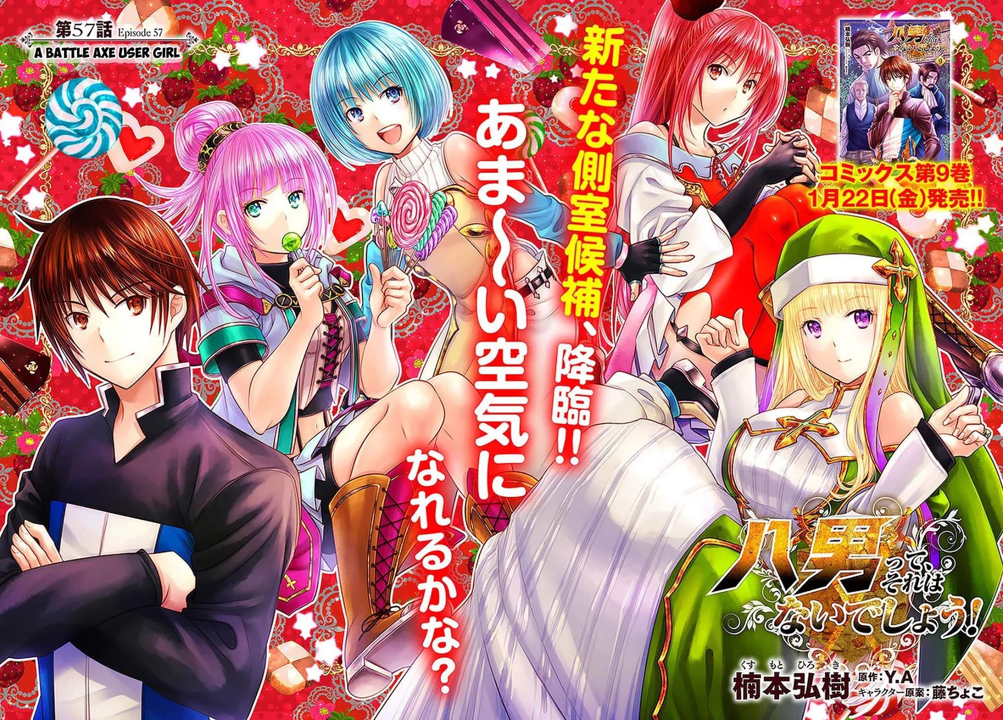 Hachinan tte, Sore wa Nai Deshou! Chap 57 - Next Chap 58