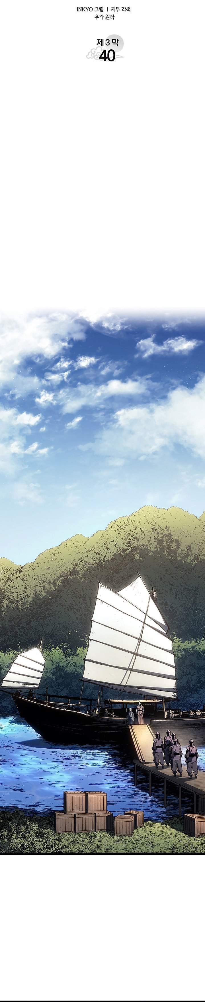 Grim Reaper of the Drifting Moon Chap 134 - Next Chap 135