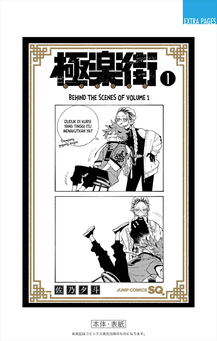 Gokurakugai Chap 5.2 - Next Chap 6.2