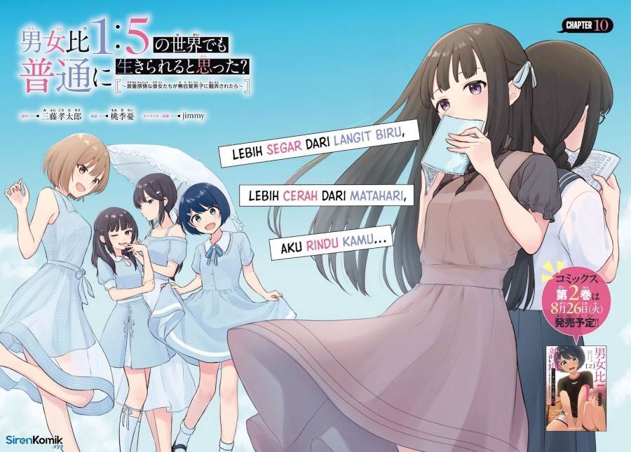 Danjohi 1:5 no Sekai demo Futsu ni Ikirareru to Omotta? ~ Geki Juu Kanjou na Kanojotachi ga Mujikaku Danshi ni Honrousaretara Chap 10 - Next Chap 11