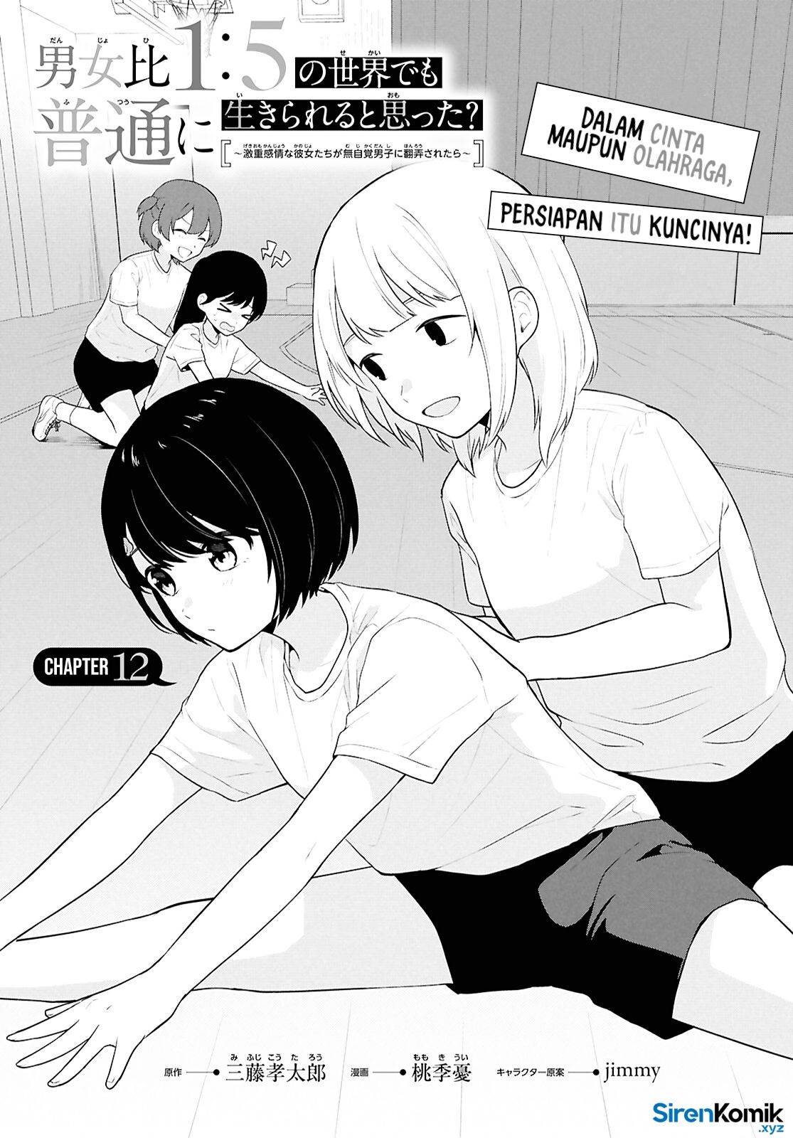 Danjohi 1:5 no Sekai demo Futsu ni Ikirareru to Omotta? ~ Geki Juu Kanjou na Kanojotachi ga Mujikaku Danshi ni Honrousaretara Chap 12 - Next Chap 13