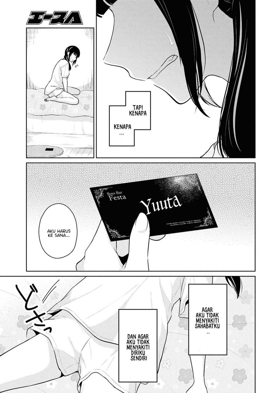 Danjohi 1:5 no Sekai demo Futsu ni Ikirareru to Omotta? ~ Geki Juu Kanjou na Kanojotachi ga Mujikaku Danshi ni Honrousaretara Chap 13 - Next Chap 14