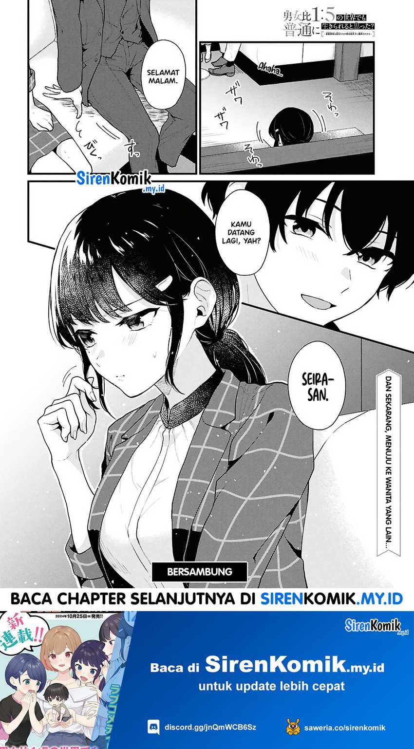 Danjohi 1:5 no Sekai demo Futsu ni Ikirareru to Omotta? ~ Geki Juu Kanjou na Kanojotachi ga Mujikaku Danshi ni Honrousaretara Chap 3 - Next Chap 4