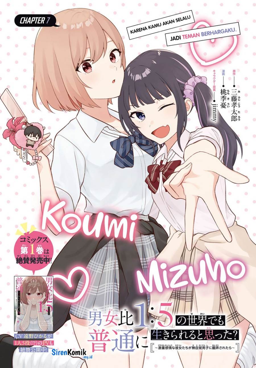 Danjohi 1:5 no Sekai demo Futsu ni Ikirareru to Omotta? ~ Geki Juu Kanjou na Kanojotachi ga Mujikaku Danshi ni Honrousaretara Chap 7 - Next Chap 8