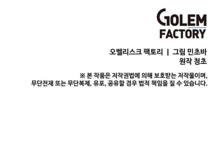 Solo Spell Caster Chap 57 - Next Chap 58