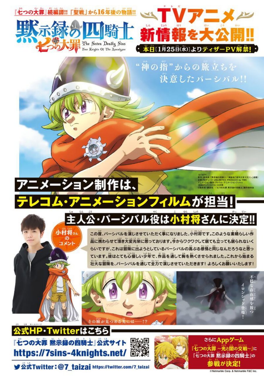 Mokushiroku no Yonkishi Chap 91 - Next Chap 92