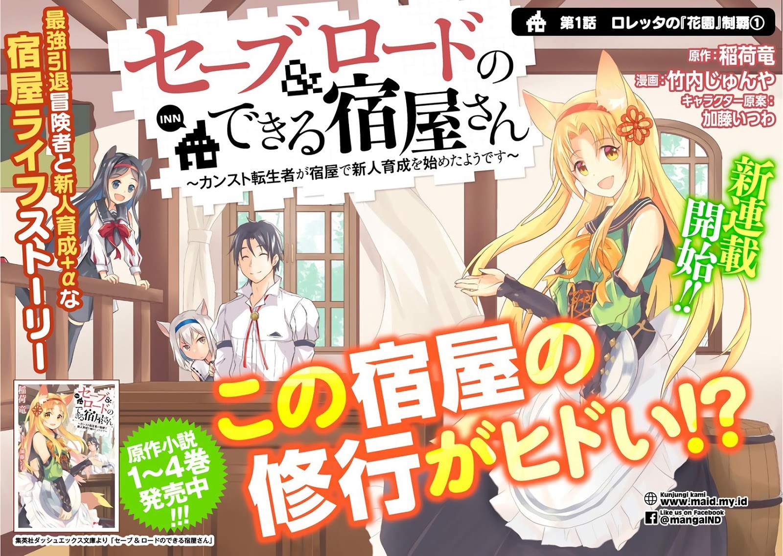 Save & Load no Dekiru Yadoya-san Chap 1 - Next Chap 2