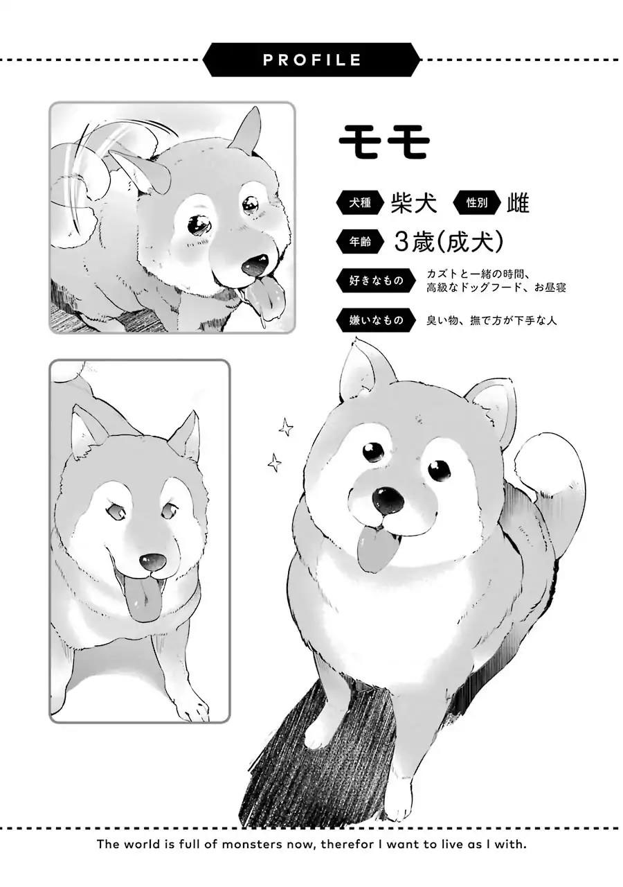 Monster ga Afureru Sekai ni Natta Node, Suki ni Ikitai to Omoimasu Chap 5 - Next Chap 6