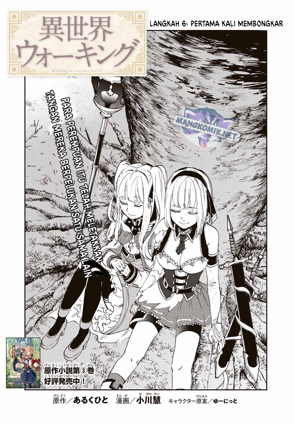 Isekai Walking Chap 6 - Next Chap 7