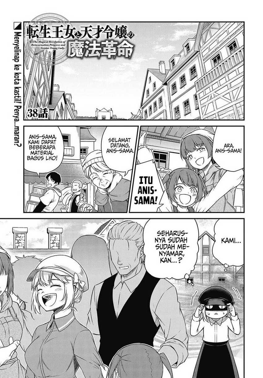 Tensei Oujo to Tensai Reijou no Mahou Kakumei Chap 38 - Next Chap 39