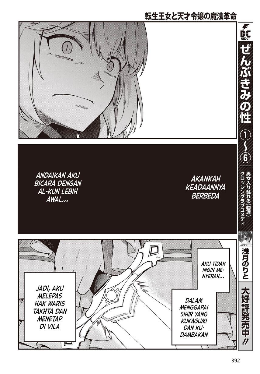 Tensei Oujo to Tensai Reijou no Mahou Kakumei Chap 32 - Next Chap 33