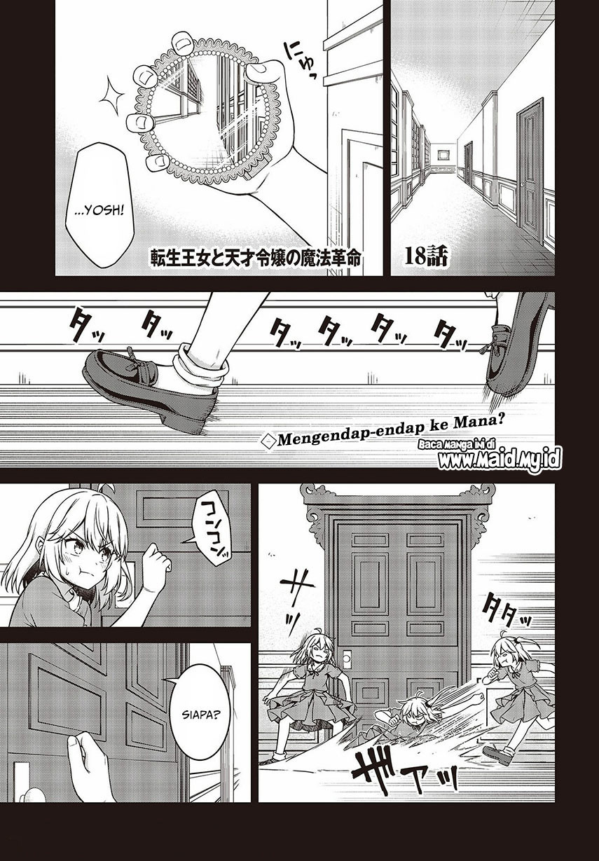 Tensei Oujo to Tensai Reijou no Mahou Kakumei Chap 18 - Next Chap 19