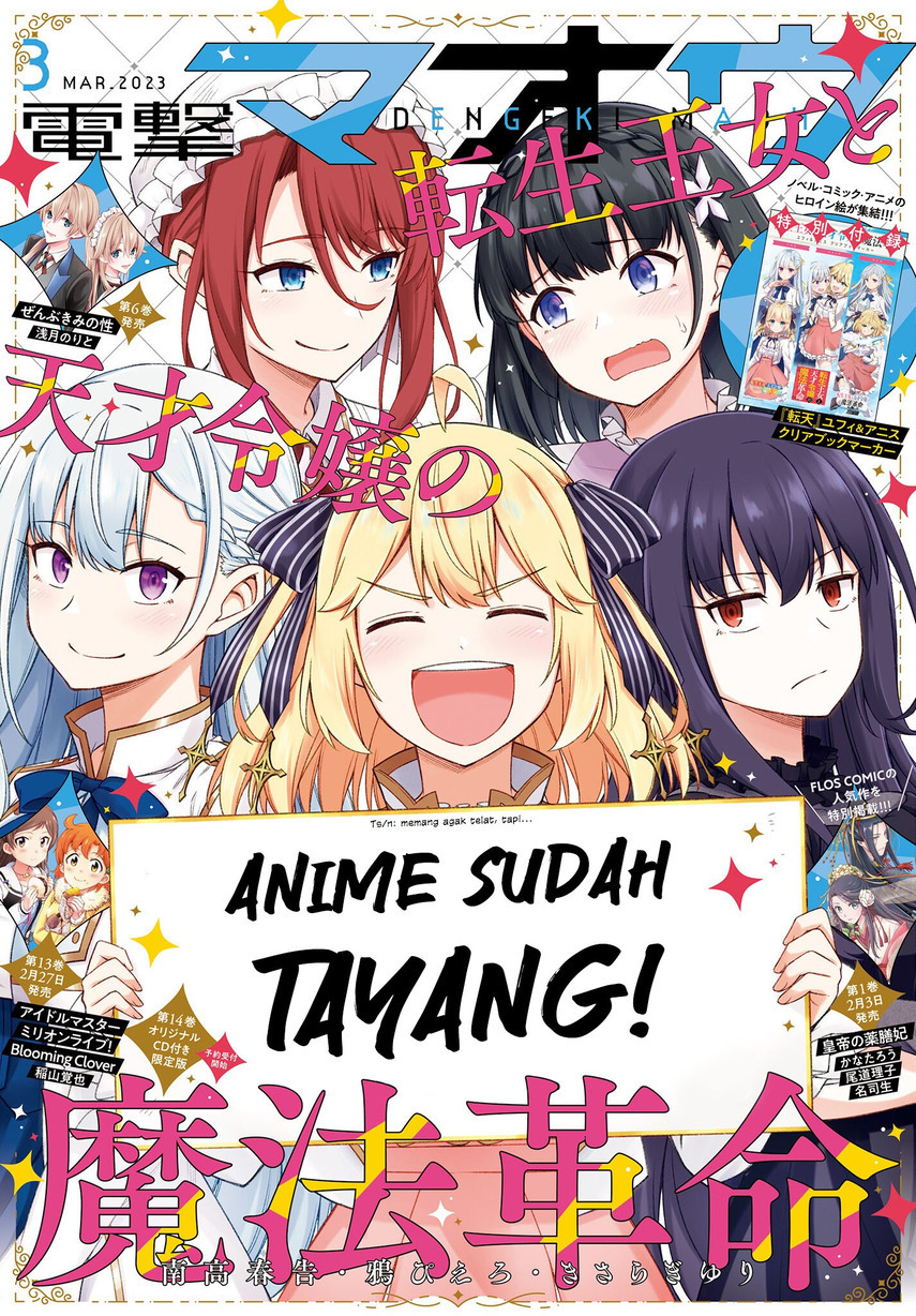 Tensei Oujo to Tensai Reijou no Mahou Kakumei Chap 28 - Next Chap 29
