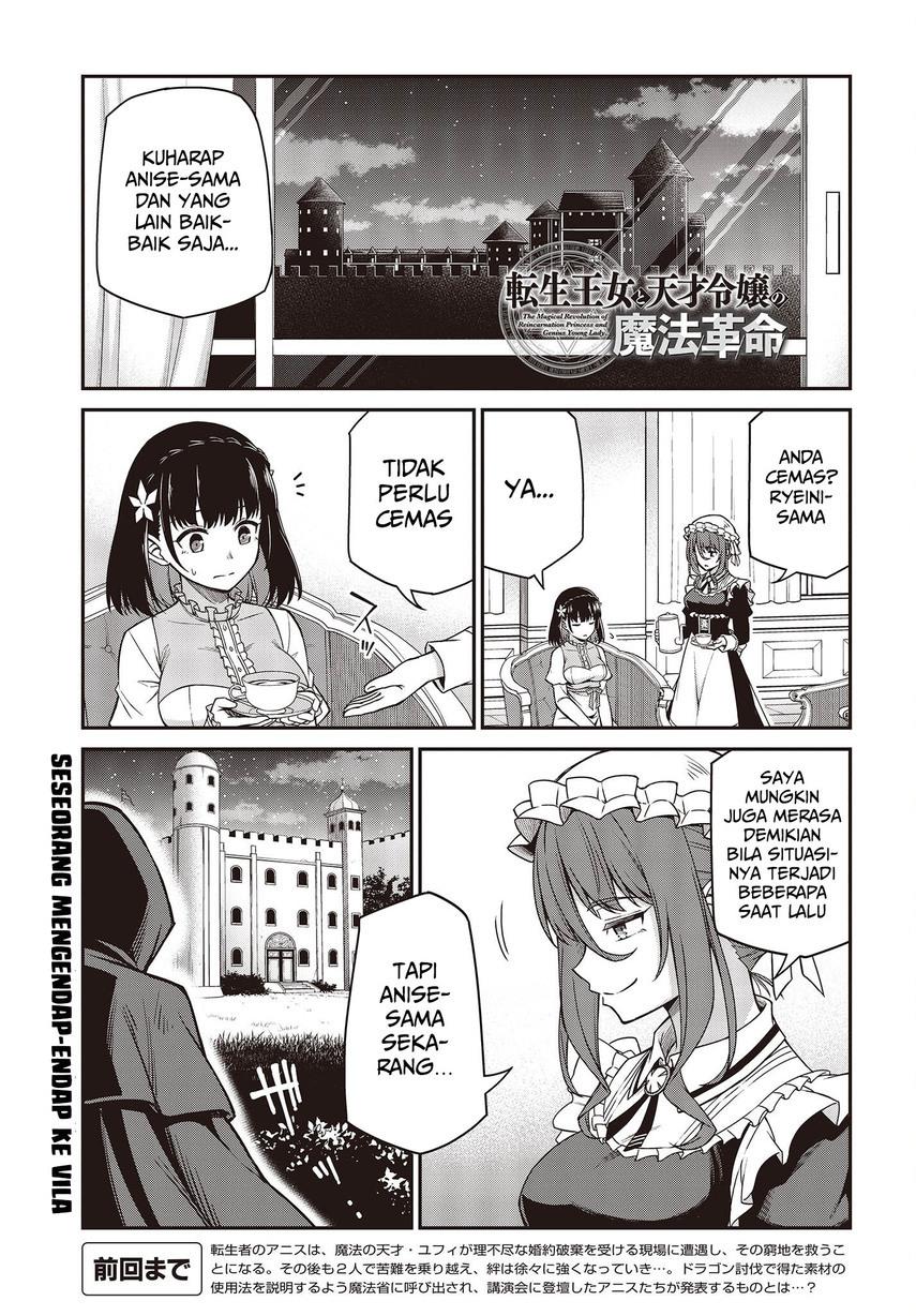Tensei Oujo to Tensai Reijou no Mahou Kakumei Chap 29 - Next Chap 30