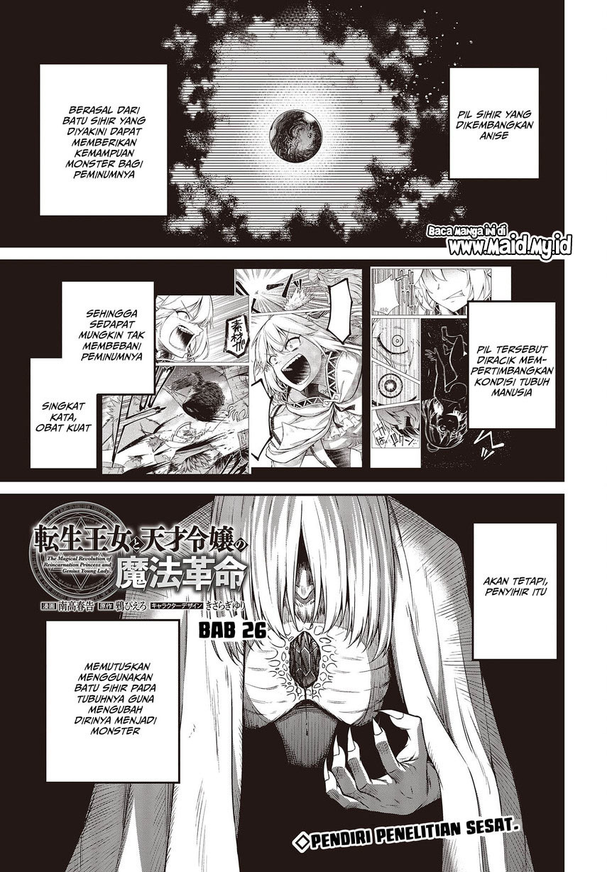 Tensei Oujo to Tensai Reijou no Mahou Kakumei Chap 26 - Next Chap 27