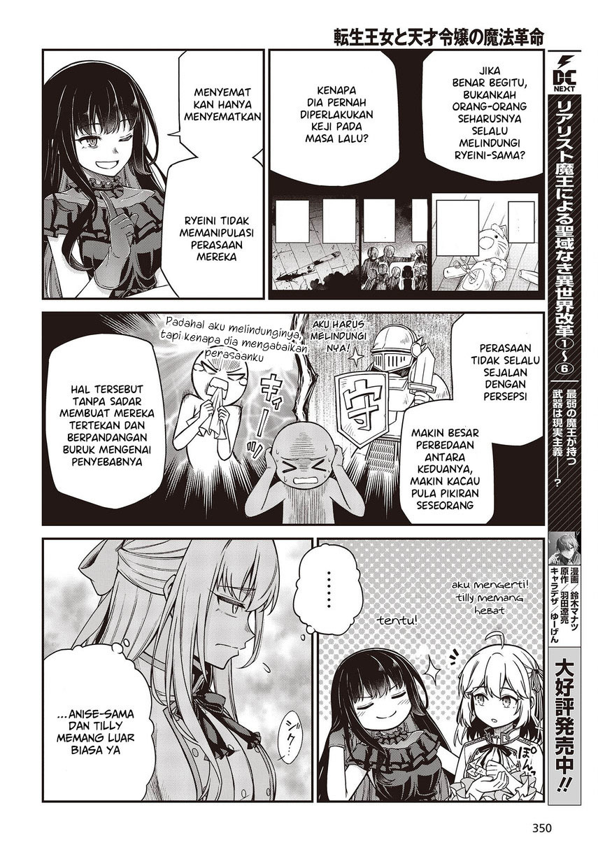 Tensei Oujo to Tensai Reijou no Mahou Kakumei Chap 26 - Next Chap 27