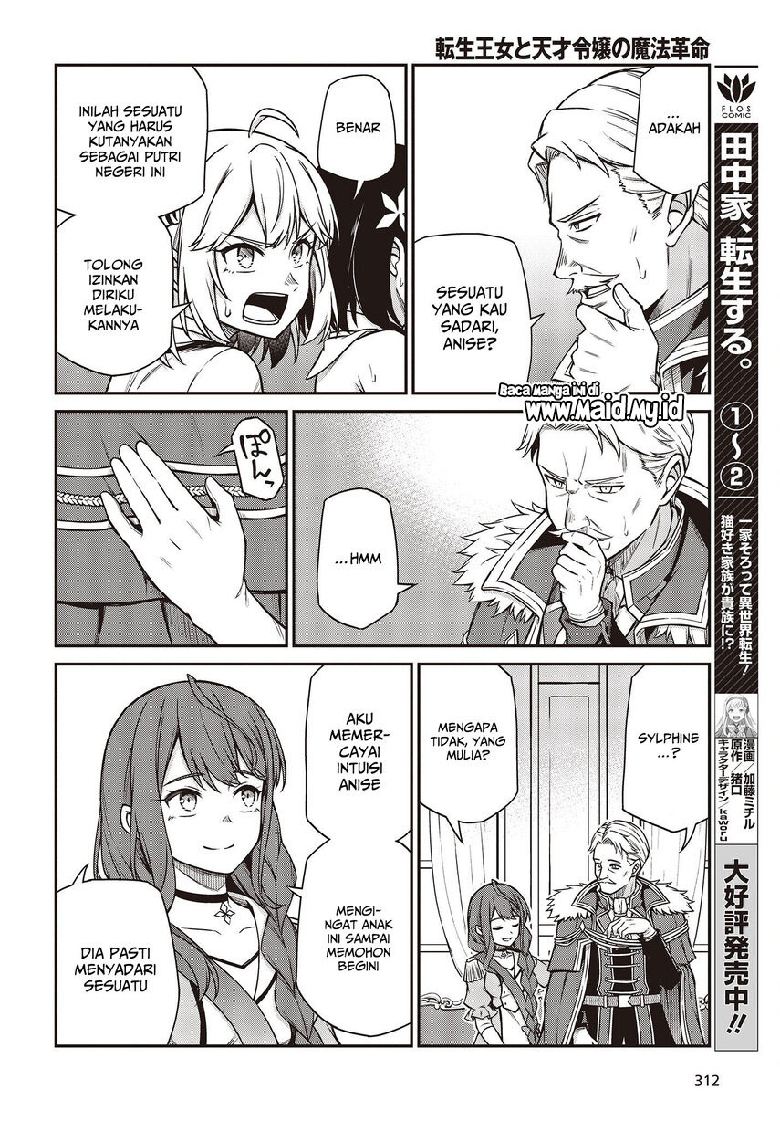Tensei Oujo to Tensai Reijou no Mahou Kakumei Chap 23 - Next Chap 24