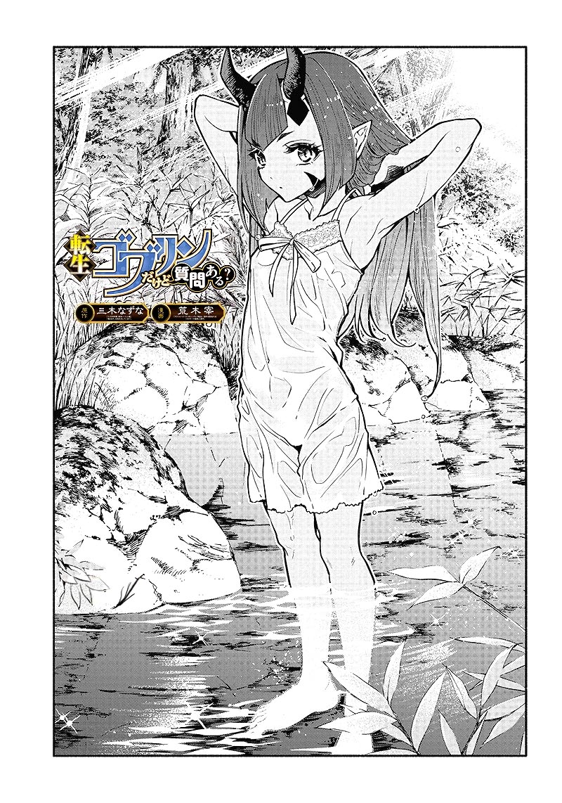 Tensei Goblin da kedo Shitsumon aru? Chap 11 - Next Chap 12