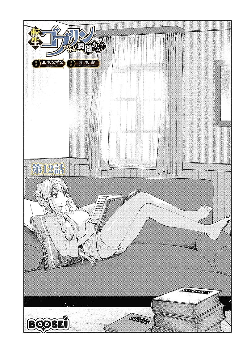 Tensei Goblin da kedo Shitsumon aru? Chap 12 - Next Chap 13